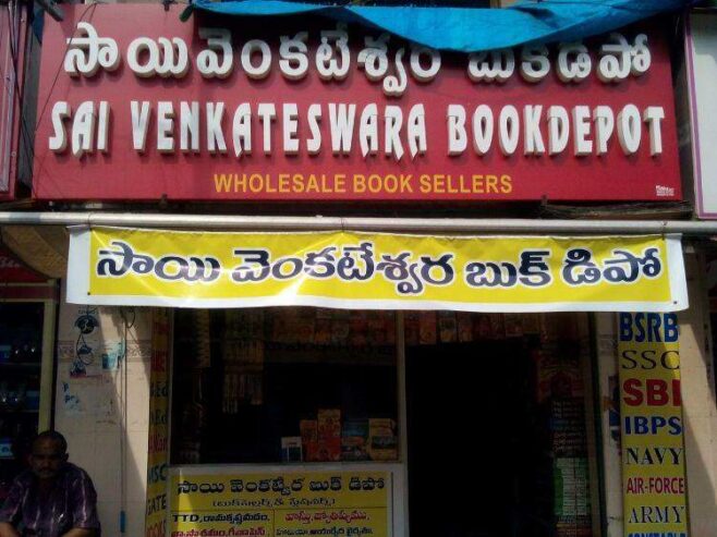 Sai Venkateswara Book Depot