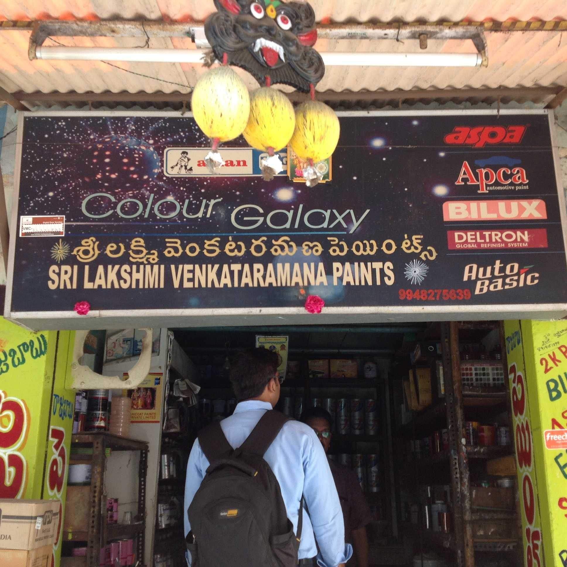 Sri Lakshmi Venkataramana Painta