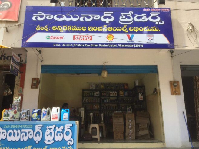 Sainath Traders