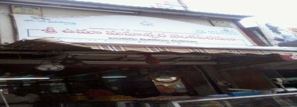 Sri Uma Maheswara Sweets Shop