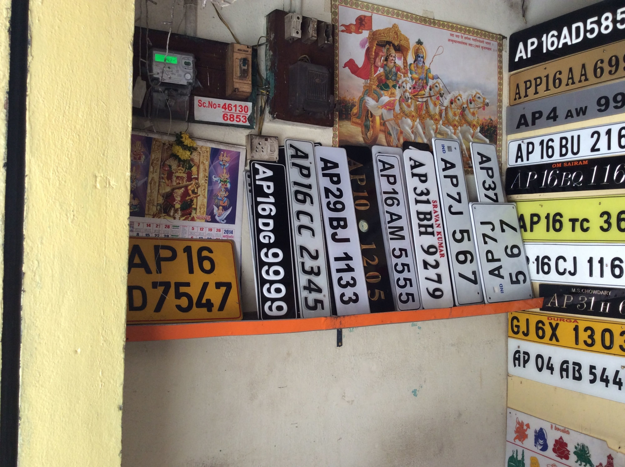 Sri Balaji Number Plate Works