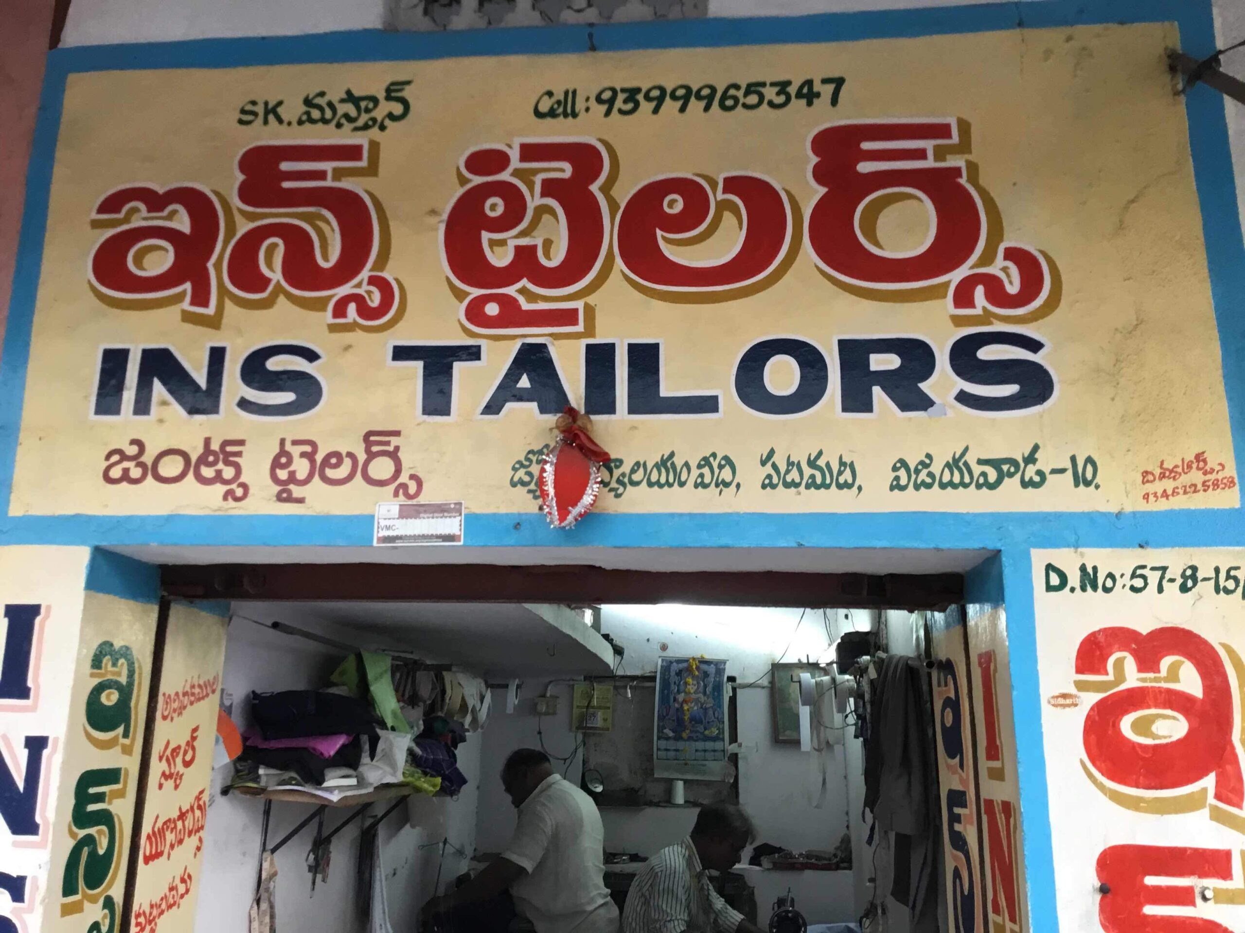 I N S Tailors
