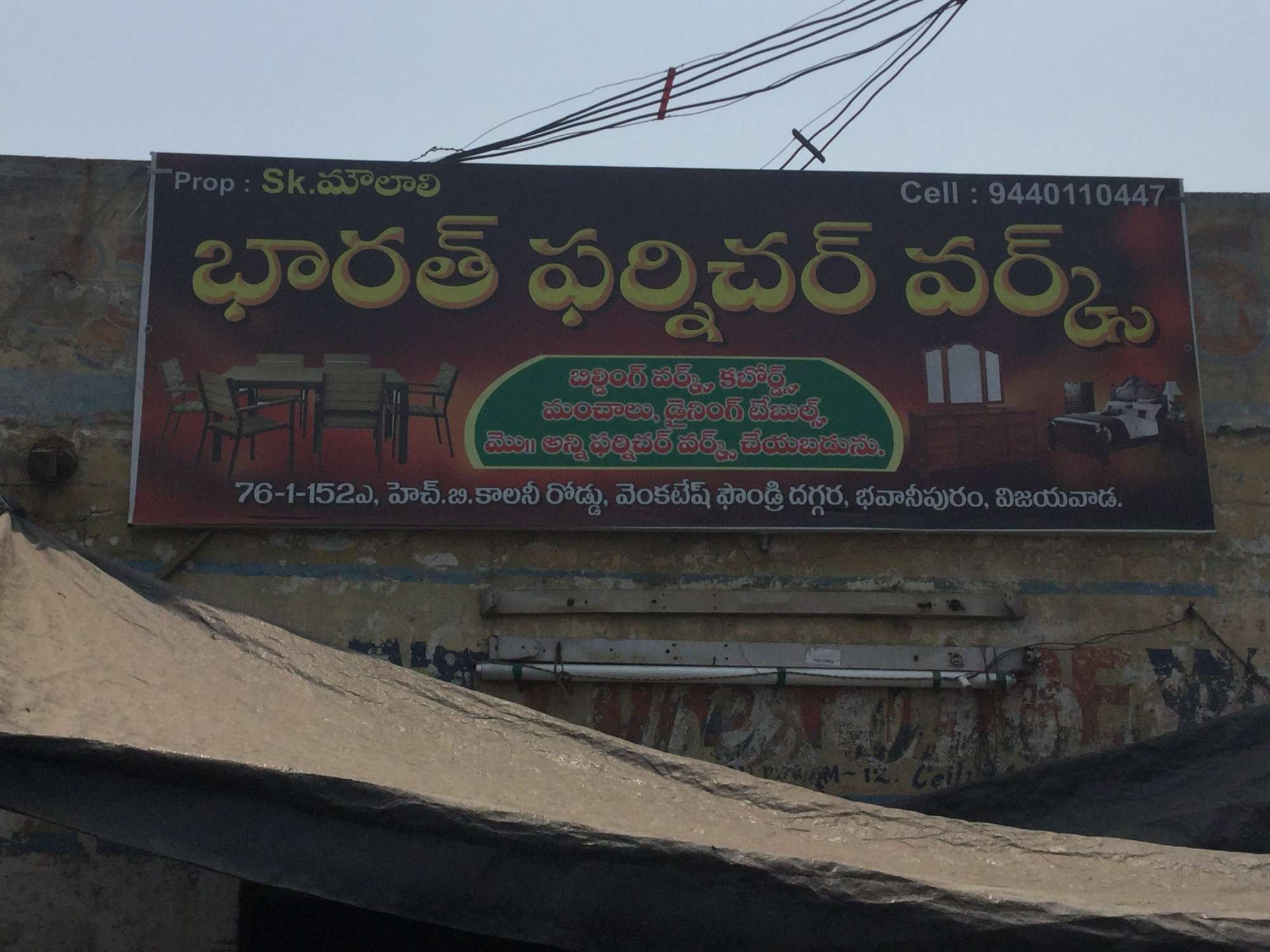 Bharat Furniture Works