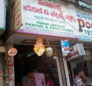 Maha Lakshmi Medical & Fancy Stores