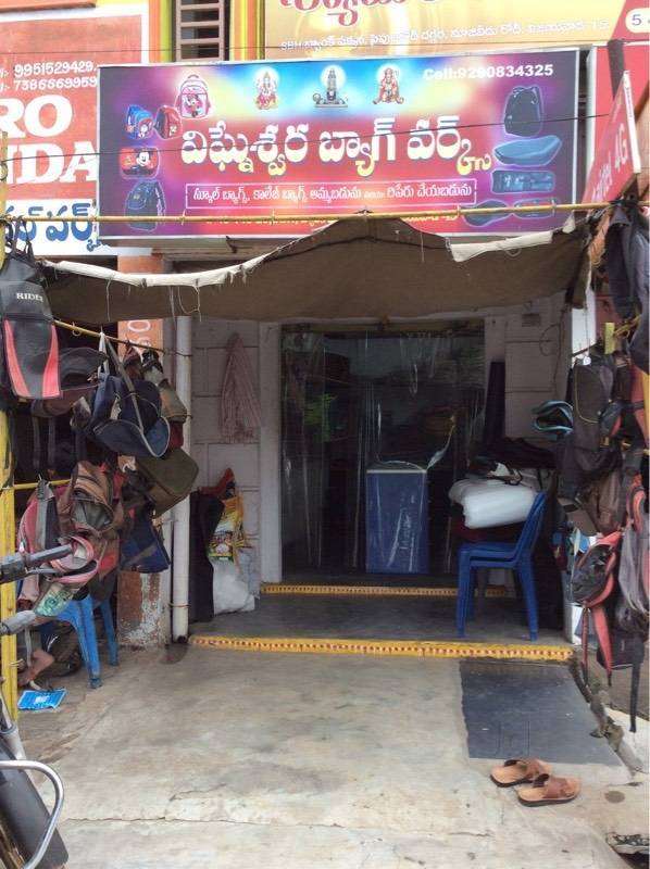 Vigneswara Bag Works