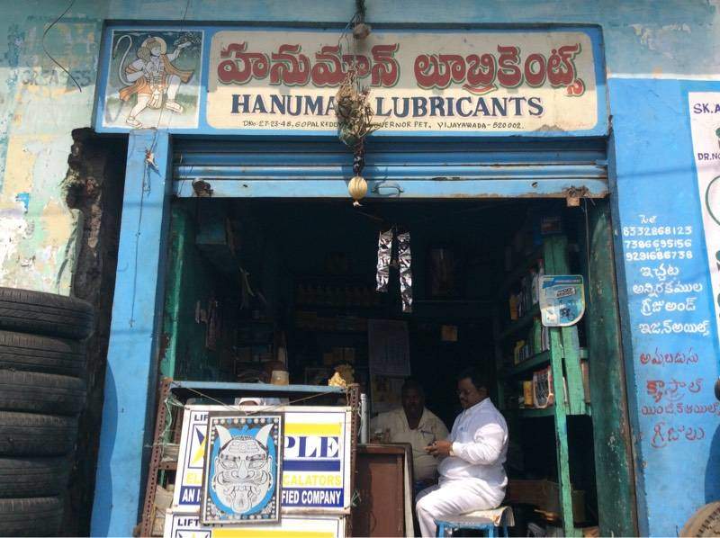 Hanuman Lubricants