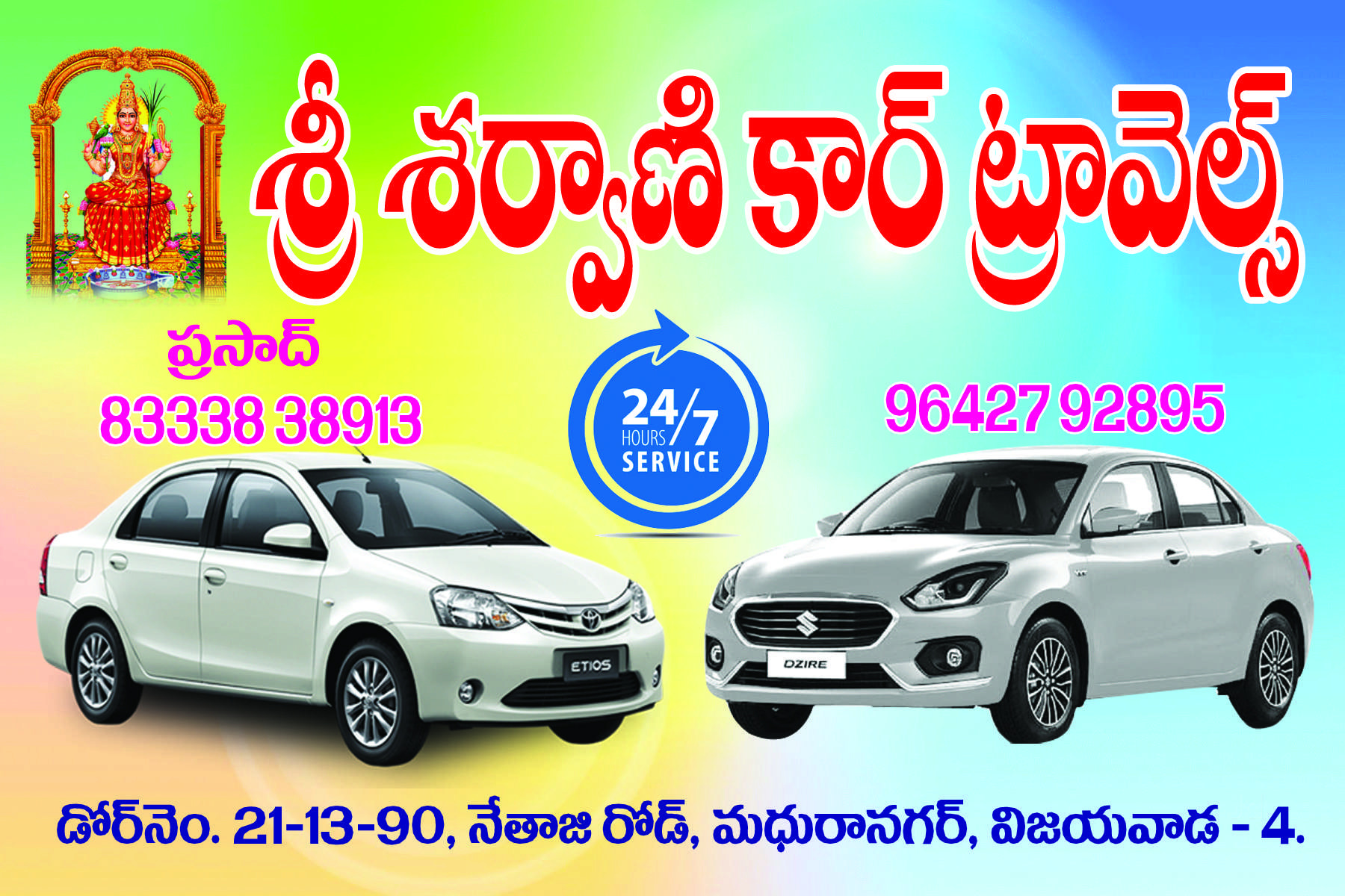 Sree Sarvani Car Travels