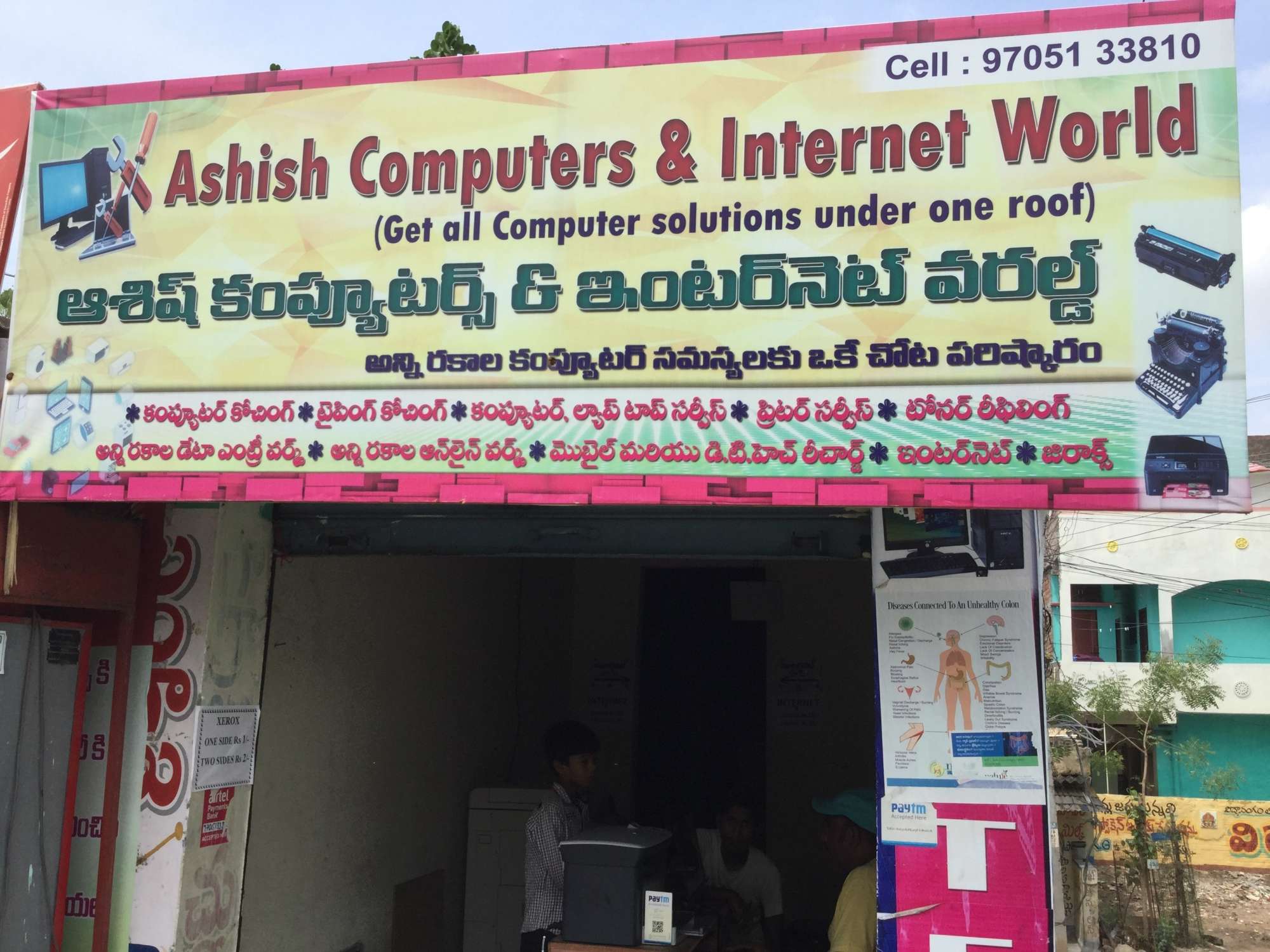 Asish Computers & Internet World
