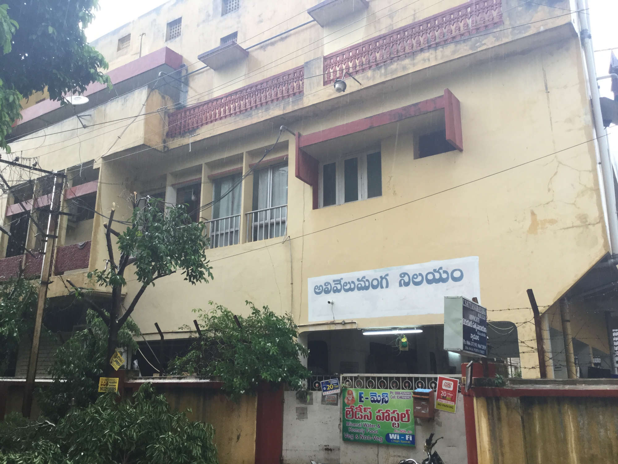 E Mess & Ladies Hostel