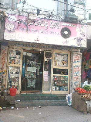 Satya Vijaya Novelty House