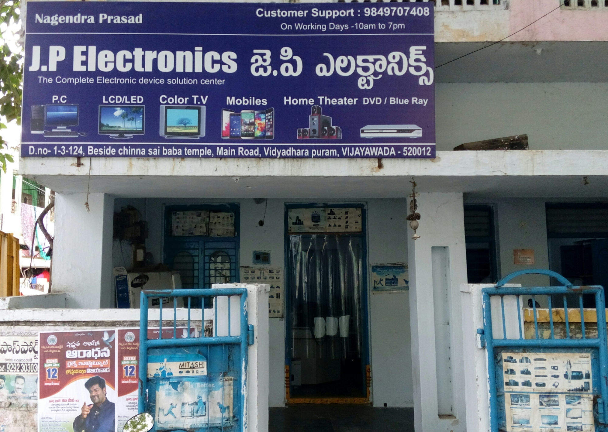J P Electronics
