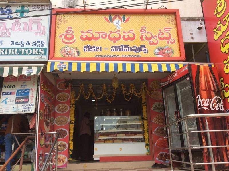 Sree Madhava Sweets