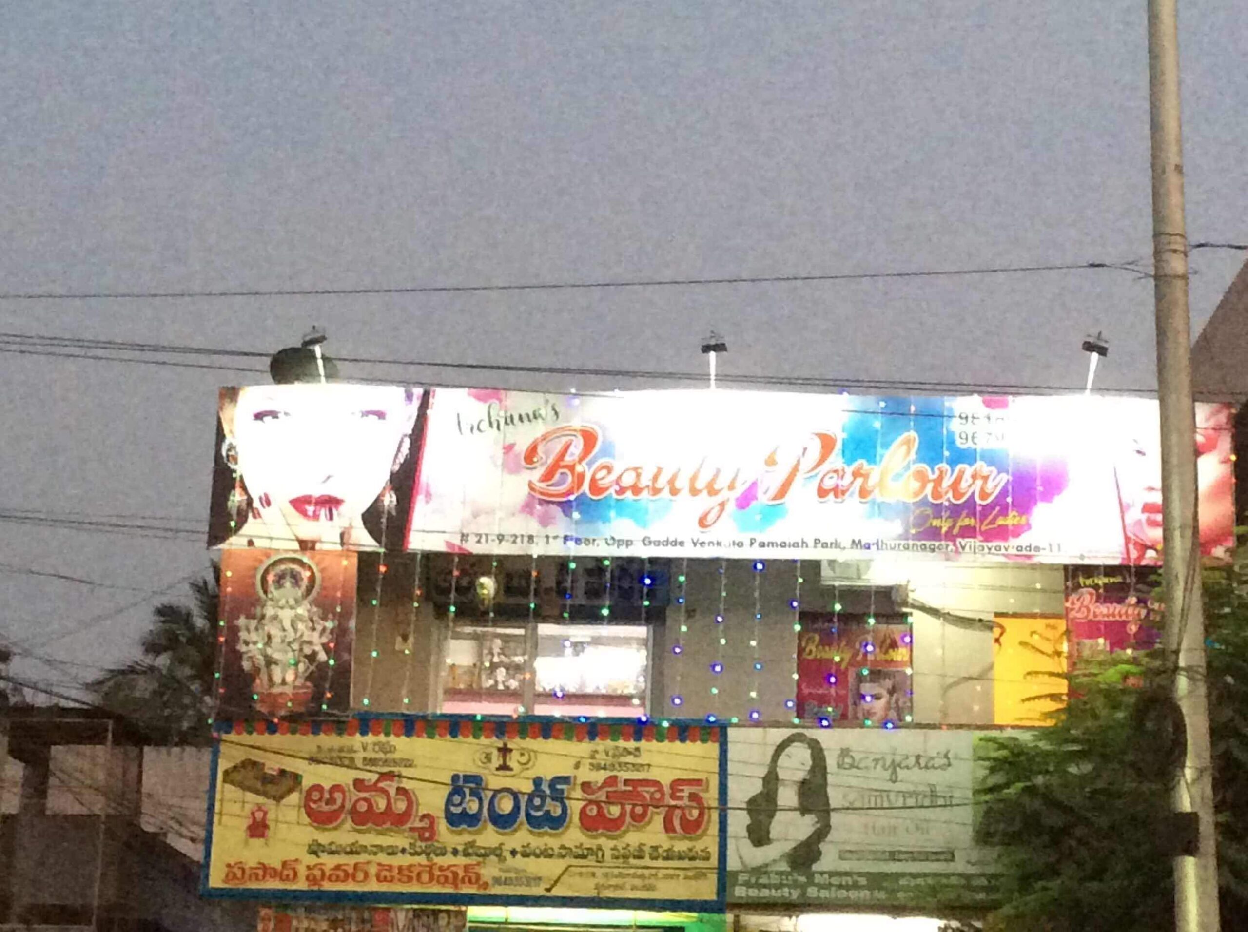 Archanas Beauty Parlour