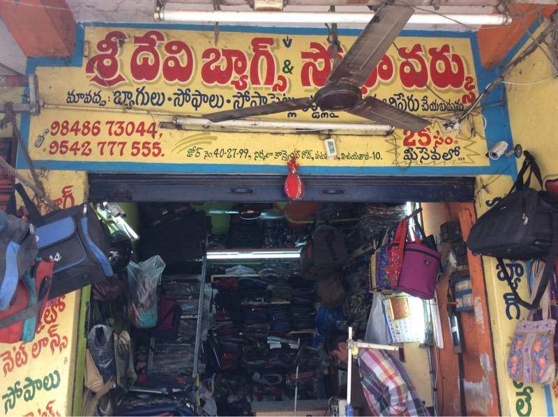 Sridevi Bags &sofa Works