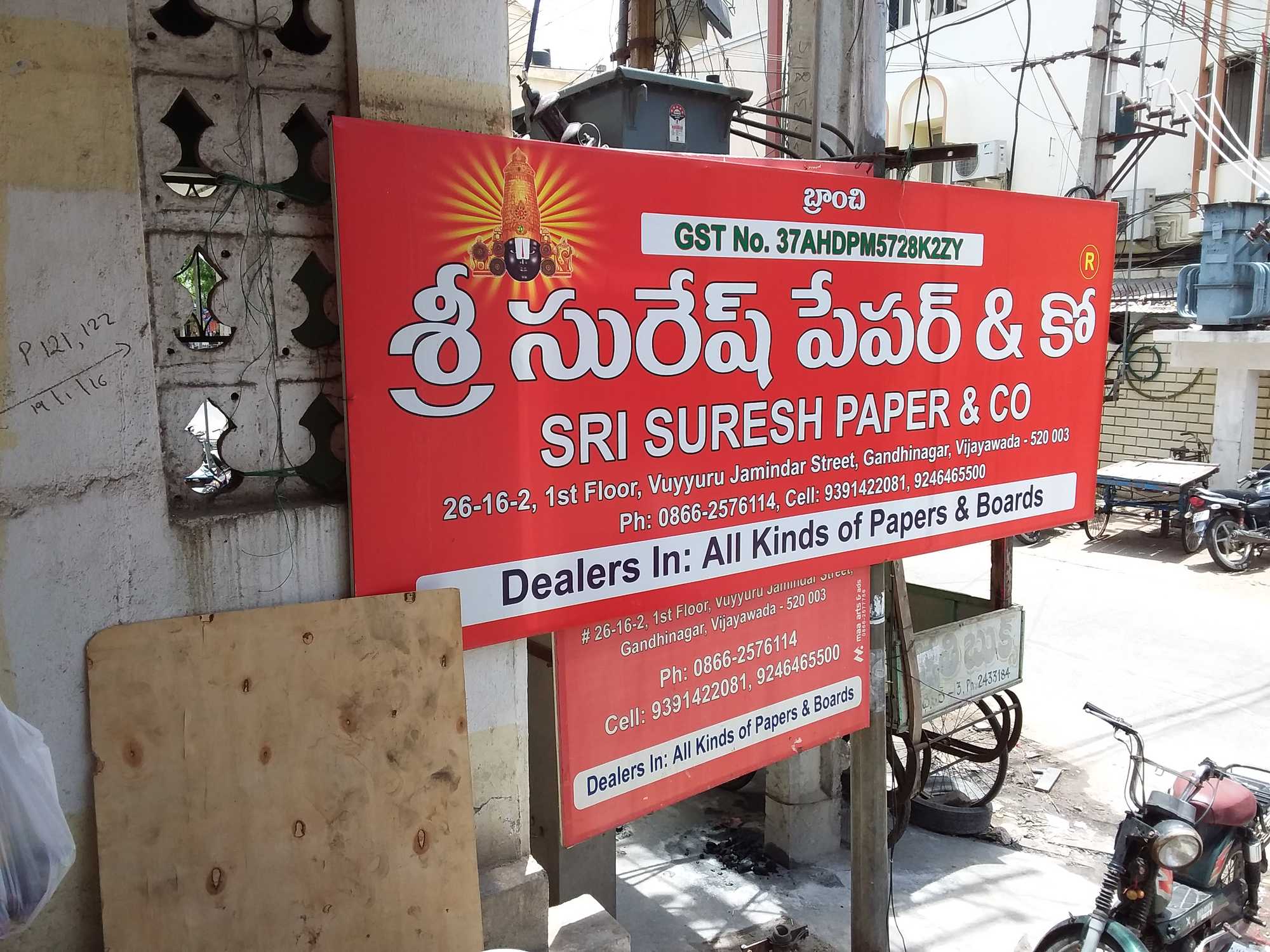 Sri Suresh Paper And Co
