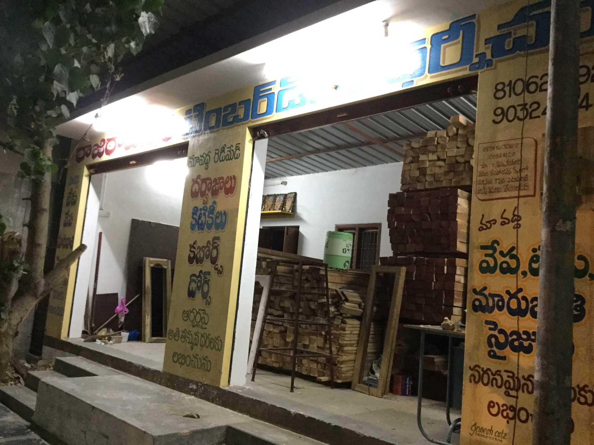 Rajarajeswari Timber Depot & Furniture