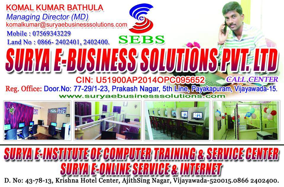 Surya E Business Solutions Pvt Ltd