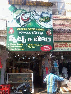 Sai Durga Sweets & Bakery