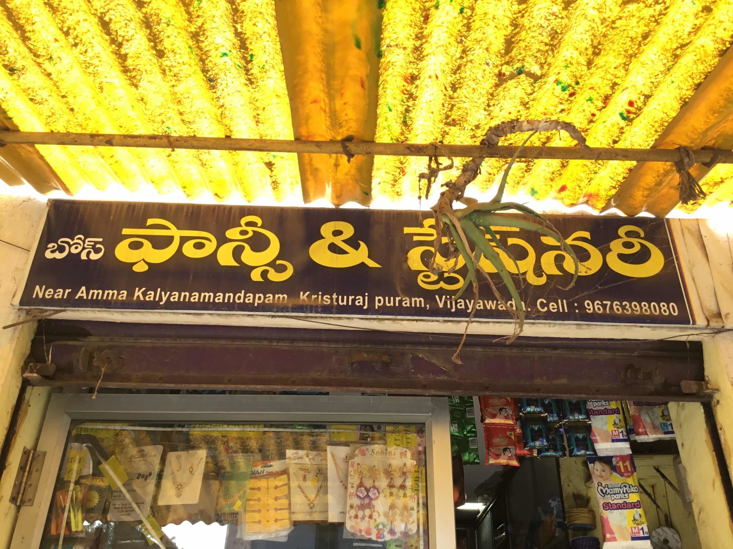 Bose Fancy & Stationery