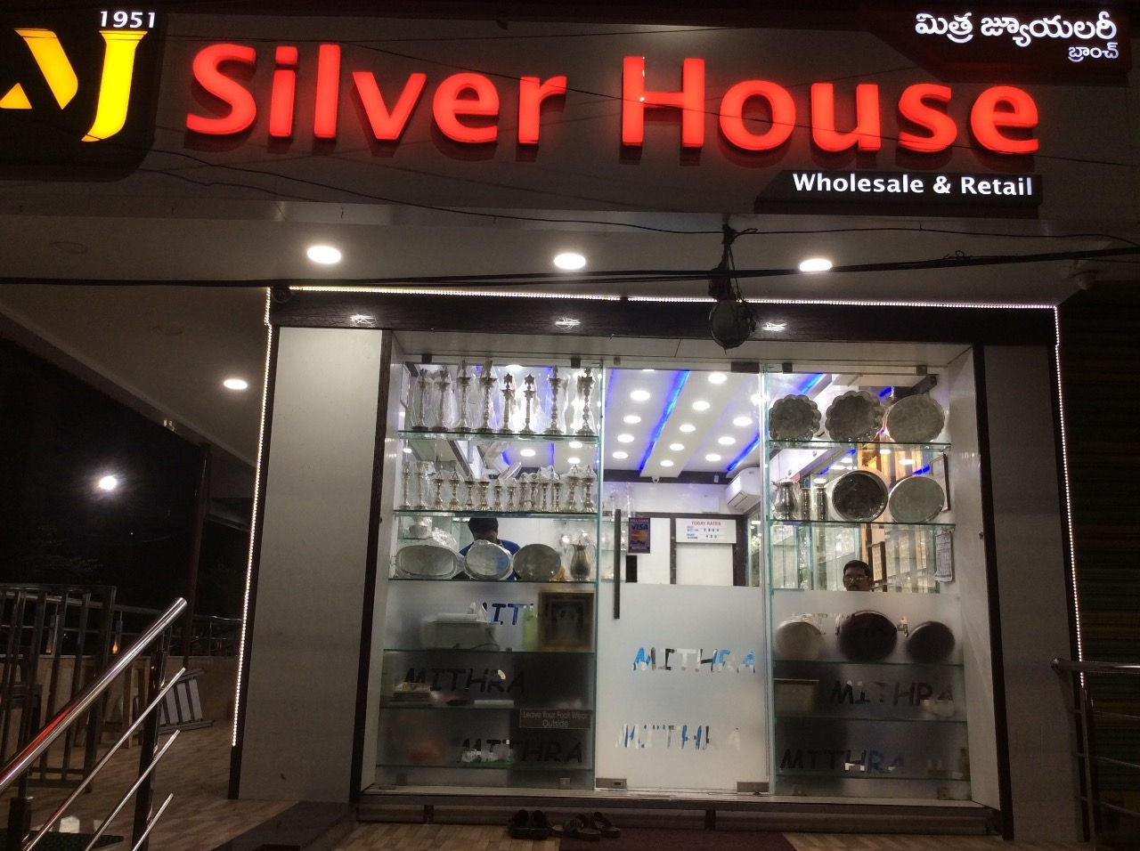 Silver House ( Mithra Jewellery )