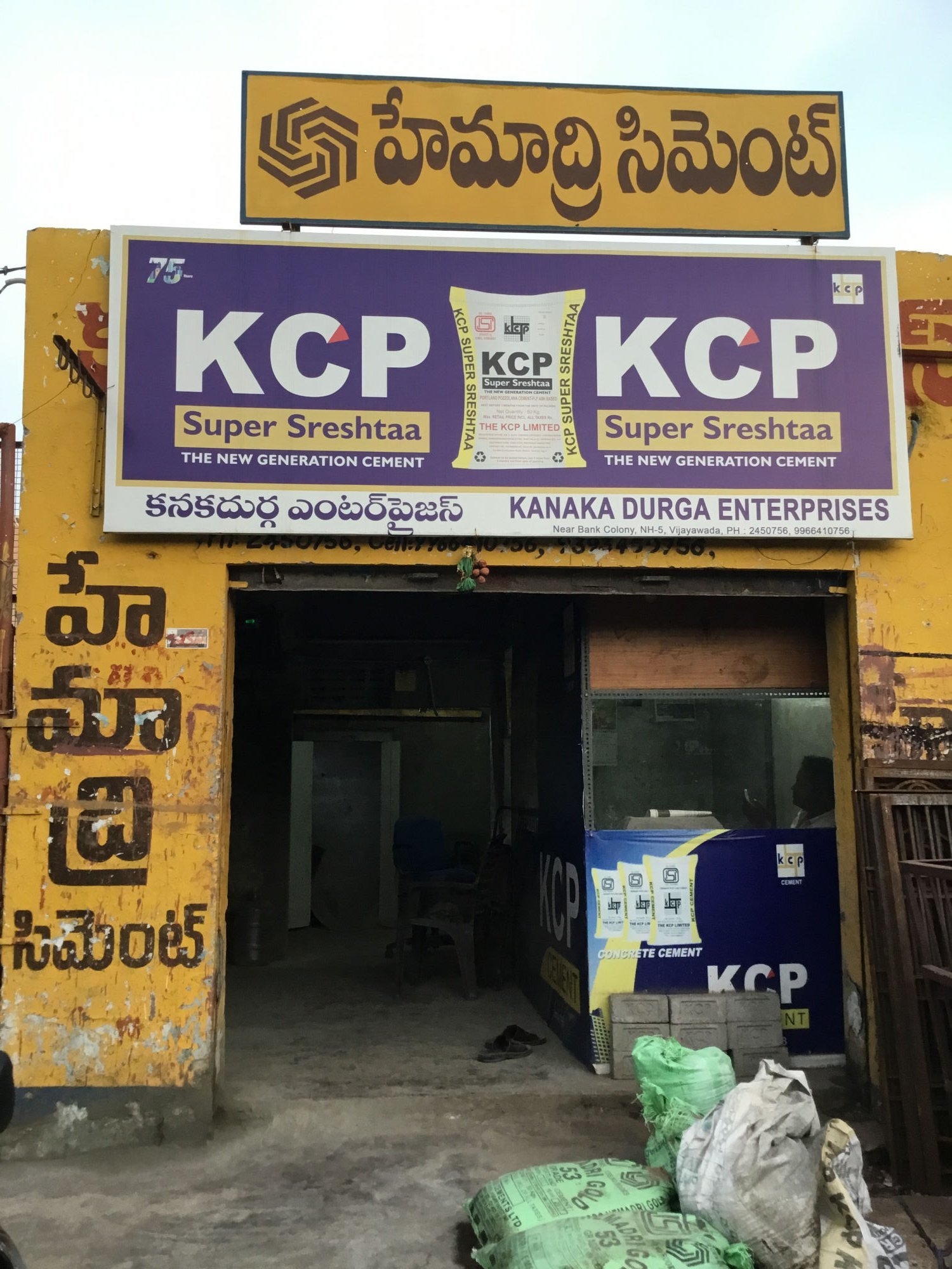 Sri Kanaka Durga Enterprises