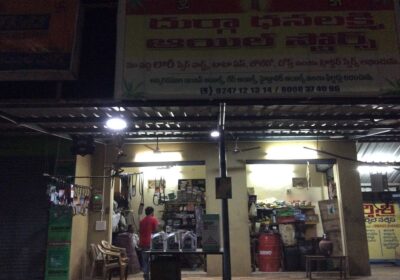 Uma Maheswari Water Plant