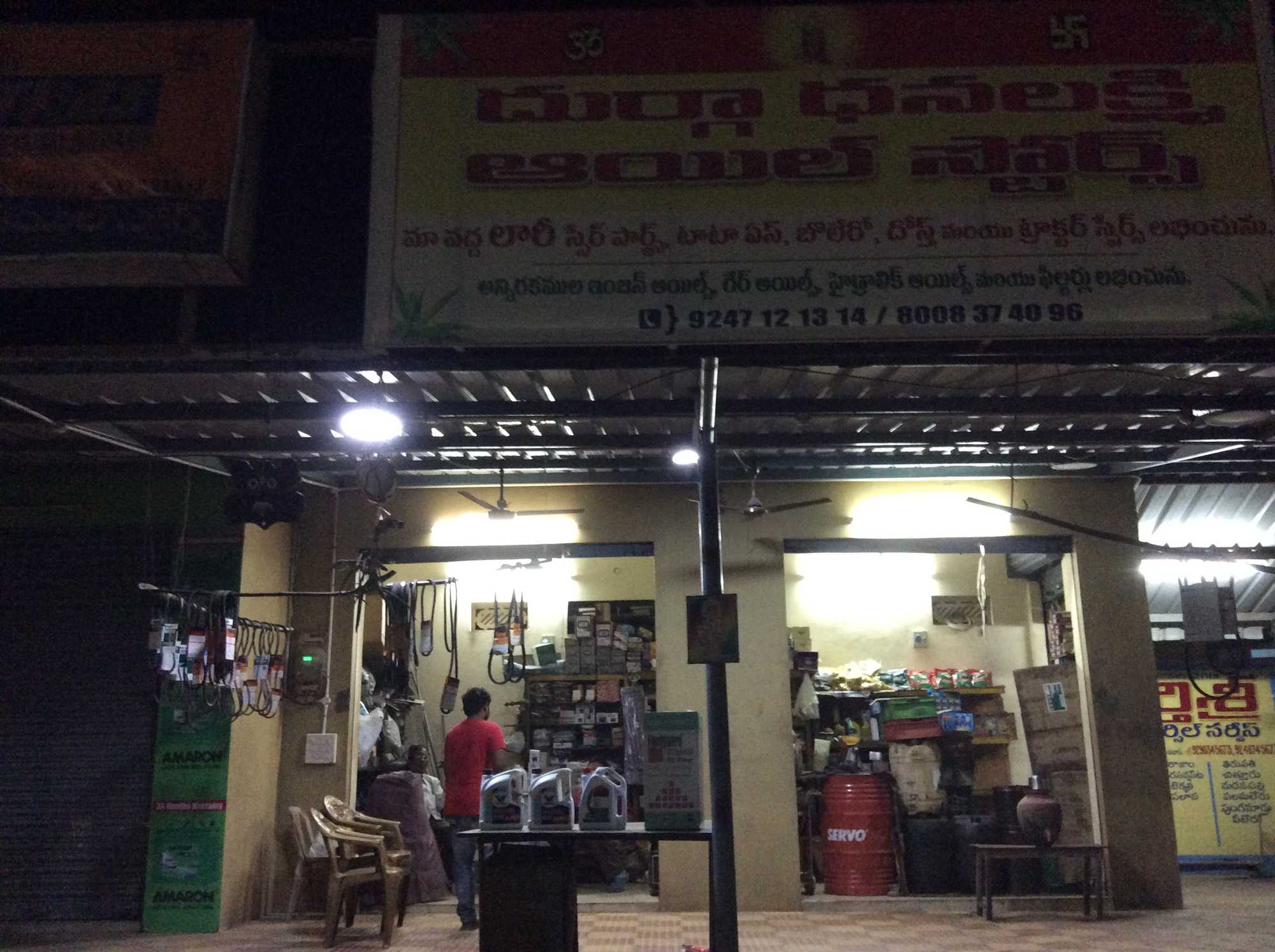 Uma Maheswari Water Plant