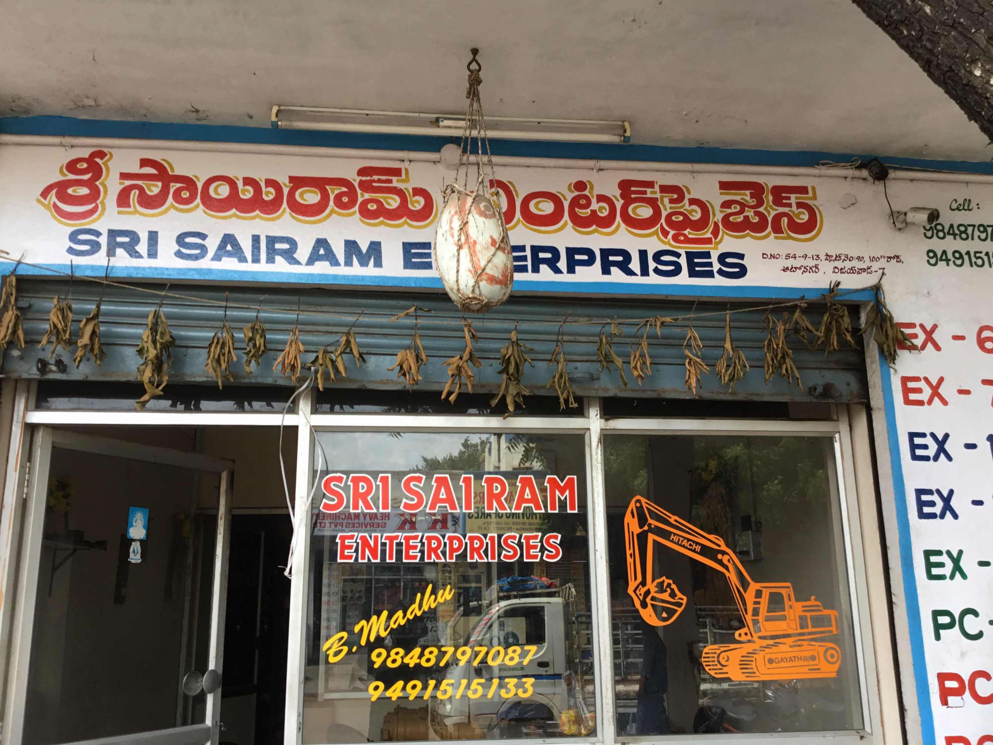 Sri Sairam Enterprises