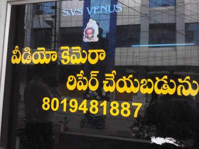 Venus Video Camera Service Centre