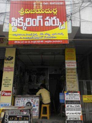 Sree Vijaya Durga Stickering Works