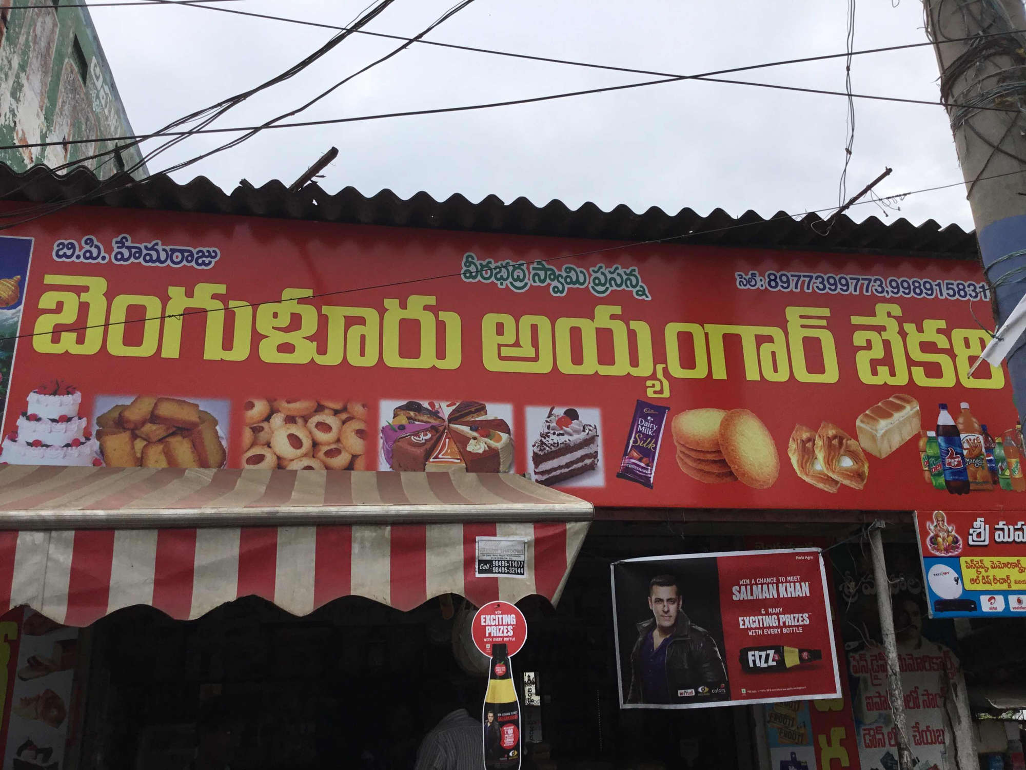 Banguluru Ayyam Gars Bakery