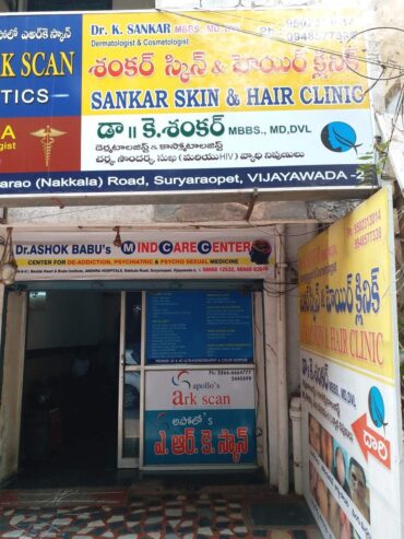 Sankar Skin and Hair Clinic