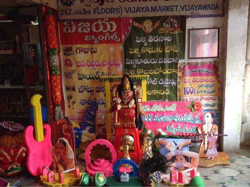 Sri Sai Pelli Sandhadi