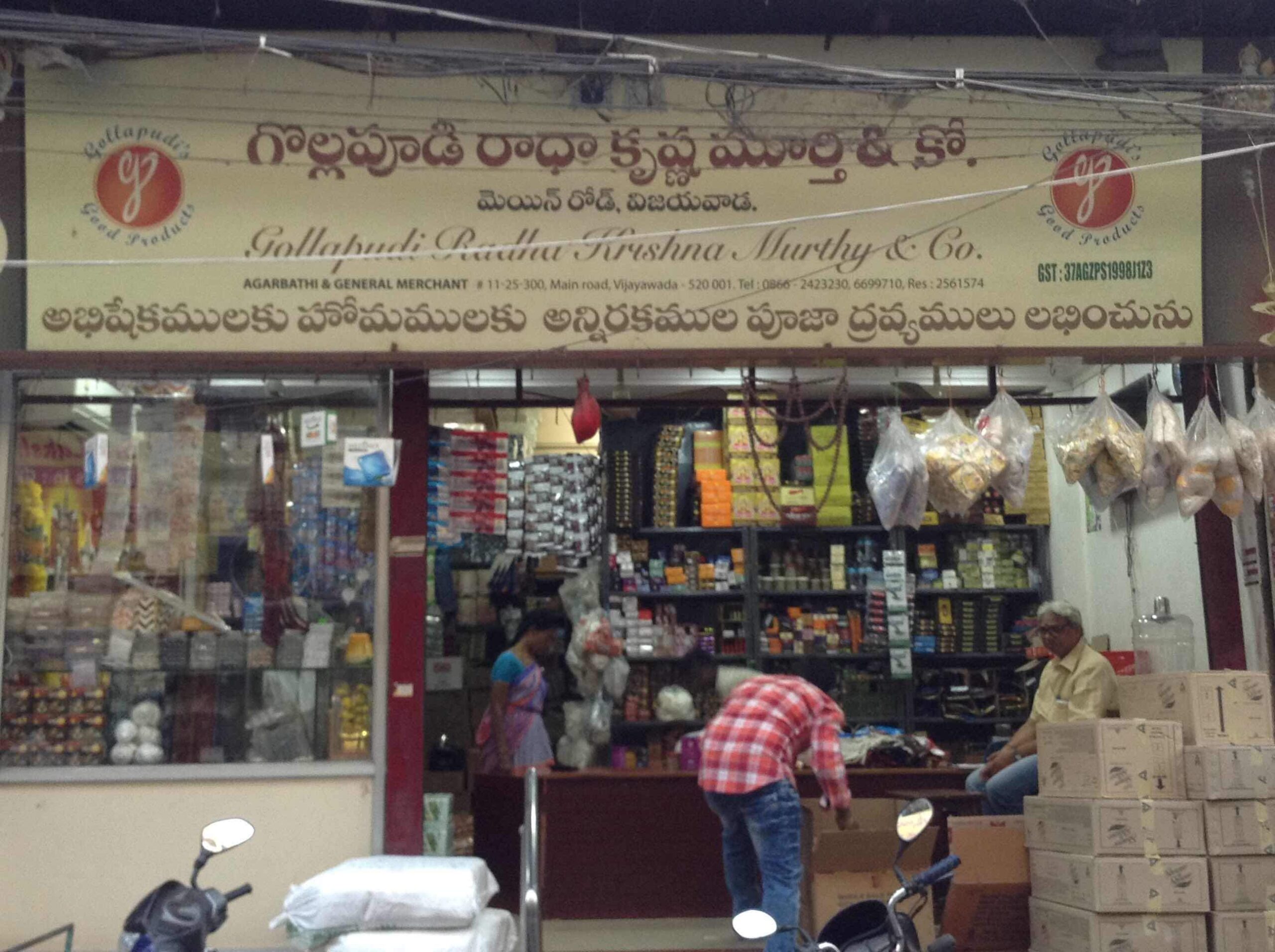 Gollapudi Radhakrishna Murthy & Co