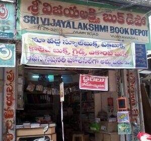 Sri Vijayalakshmi Book Depot