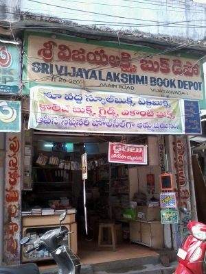 Sri Vijayalakshmi Book Depot