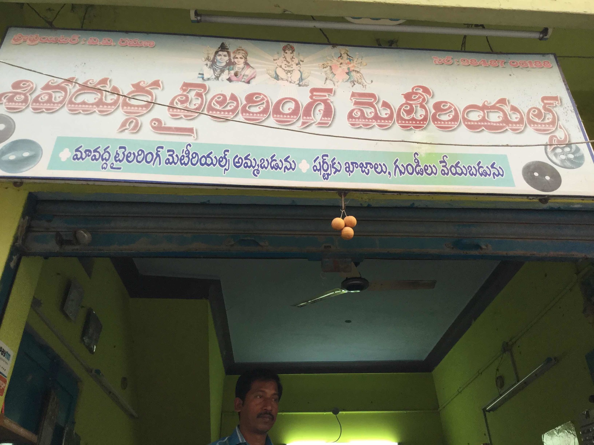 Sivadurga Tailoring Materials