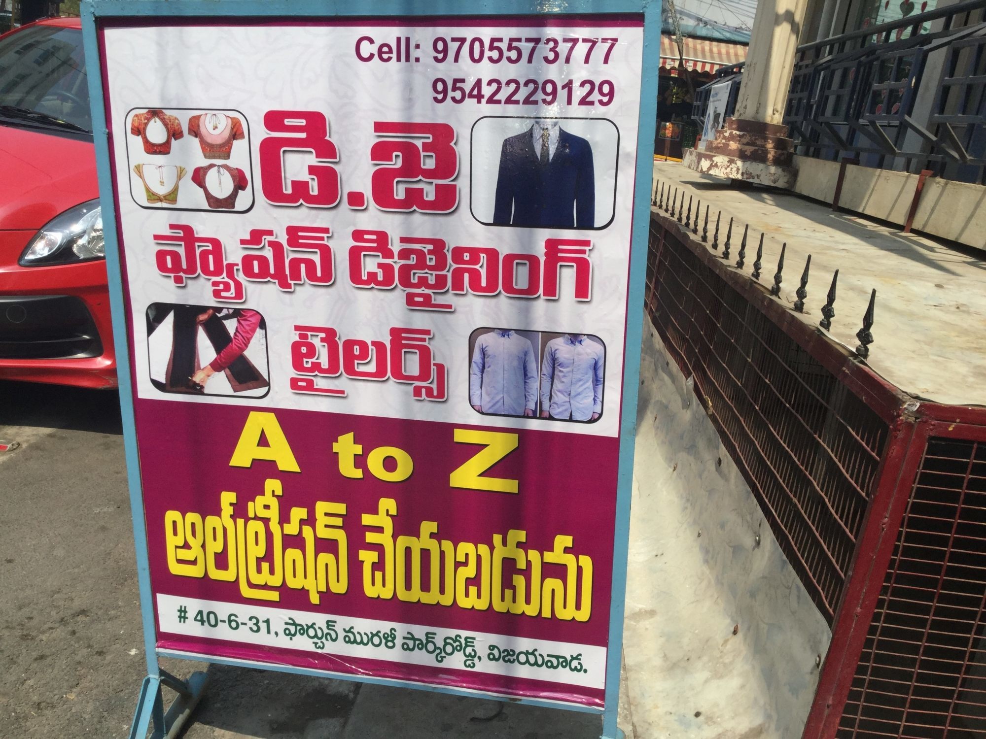 DJ Fashion Designers