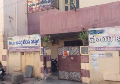 Sai Aparna Ladies Hostel Sai Aparna Ladies Hostel