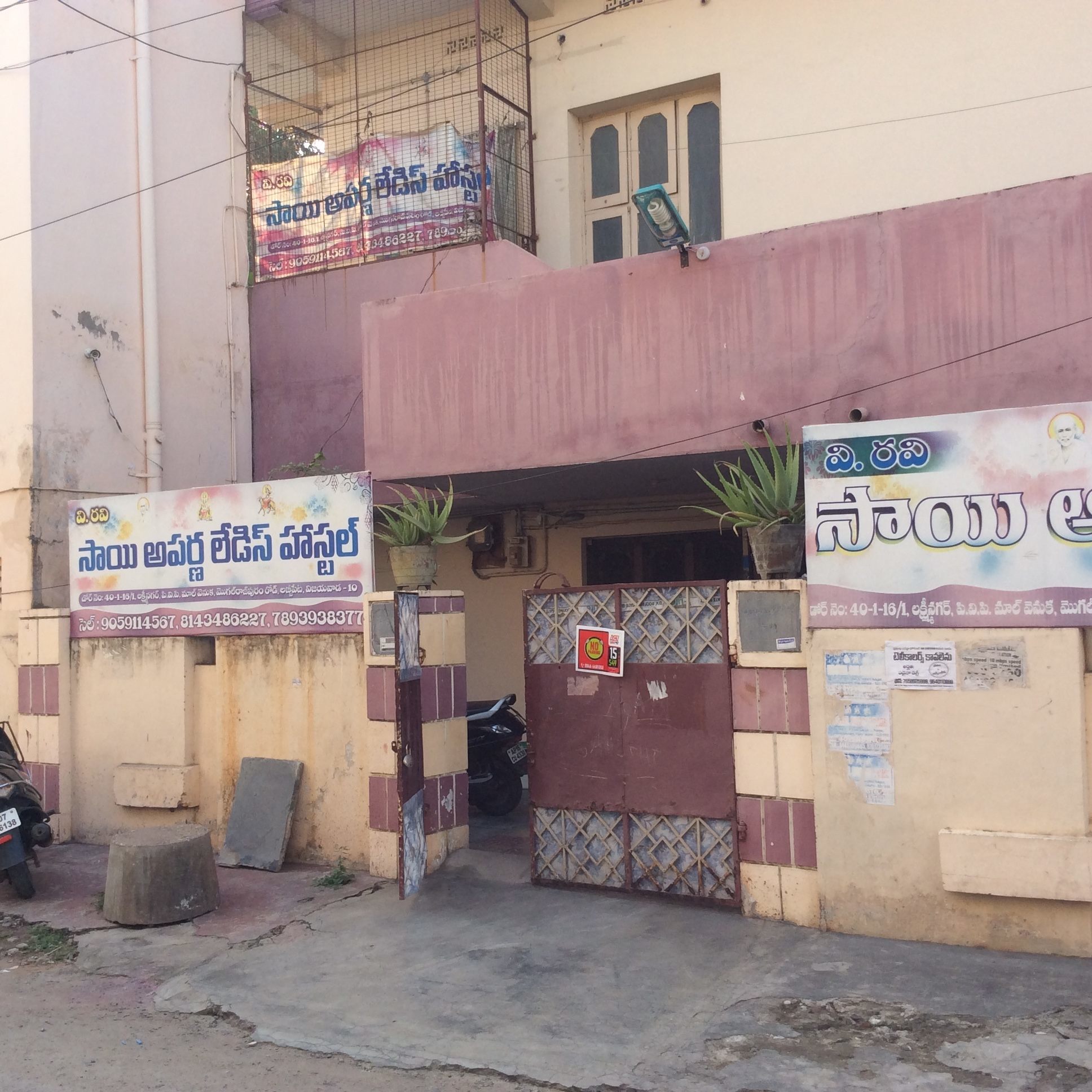 Sai Aparna Ladies Hostel