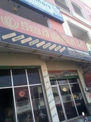 Kalyani Printing Works