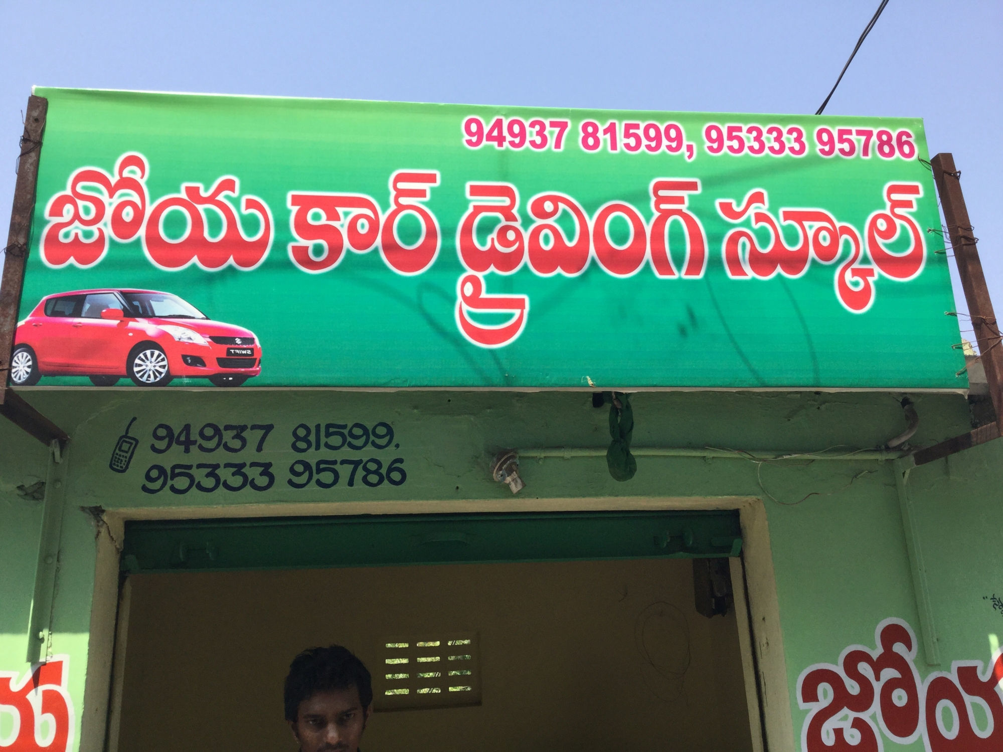 Zoya Car Driving School