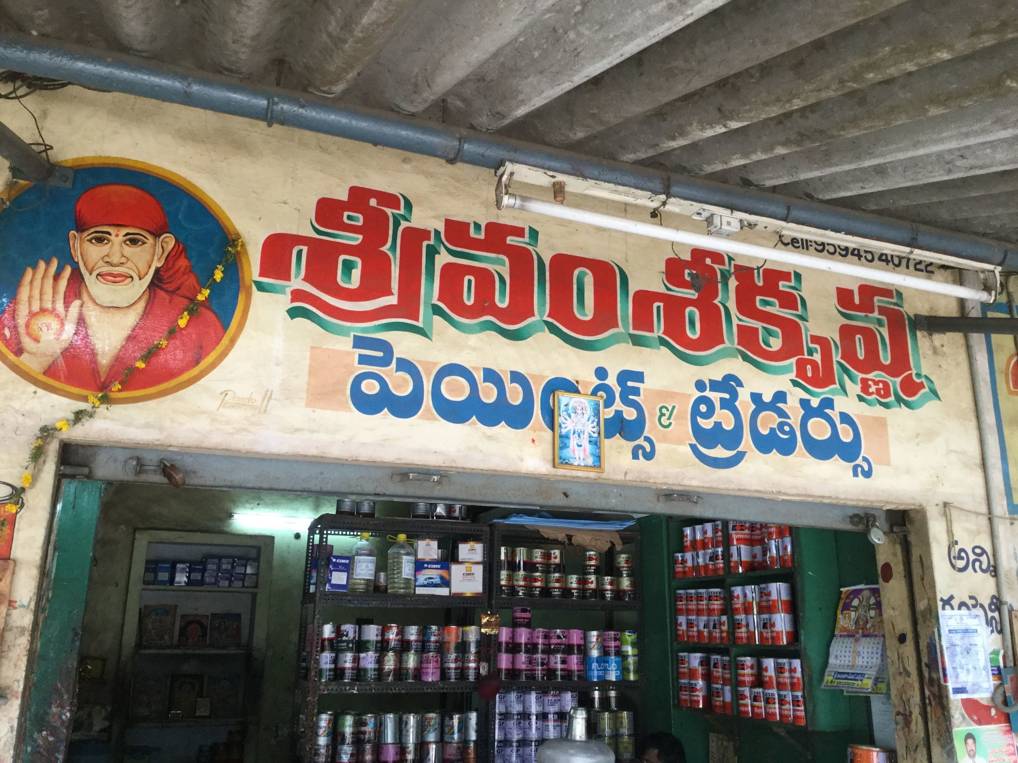 Sri Vamsi Krishna Paint Traders