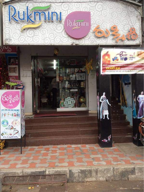 Rukmini Fancy