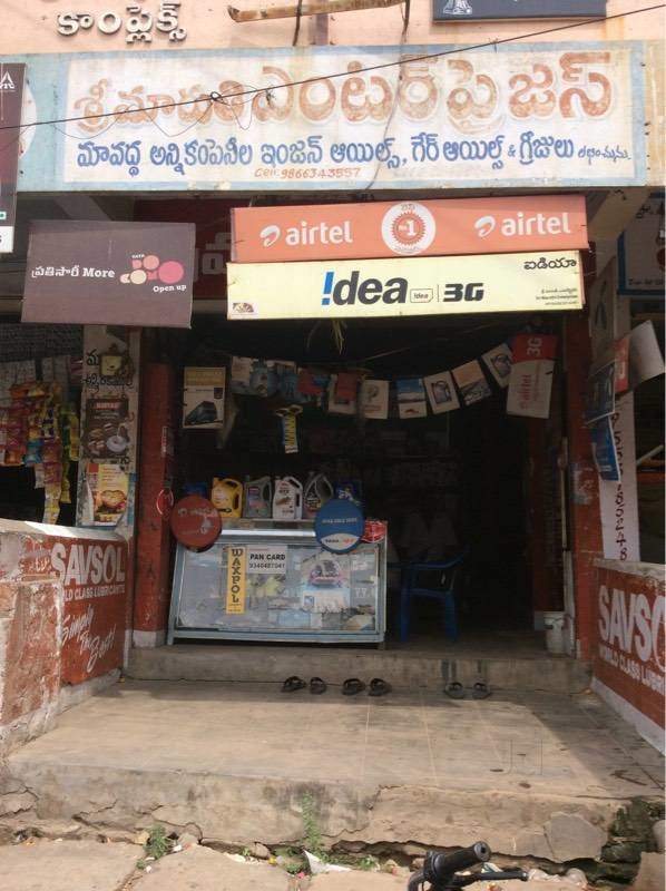 Sri Maruthi Enterprises