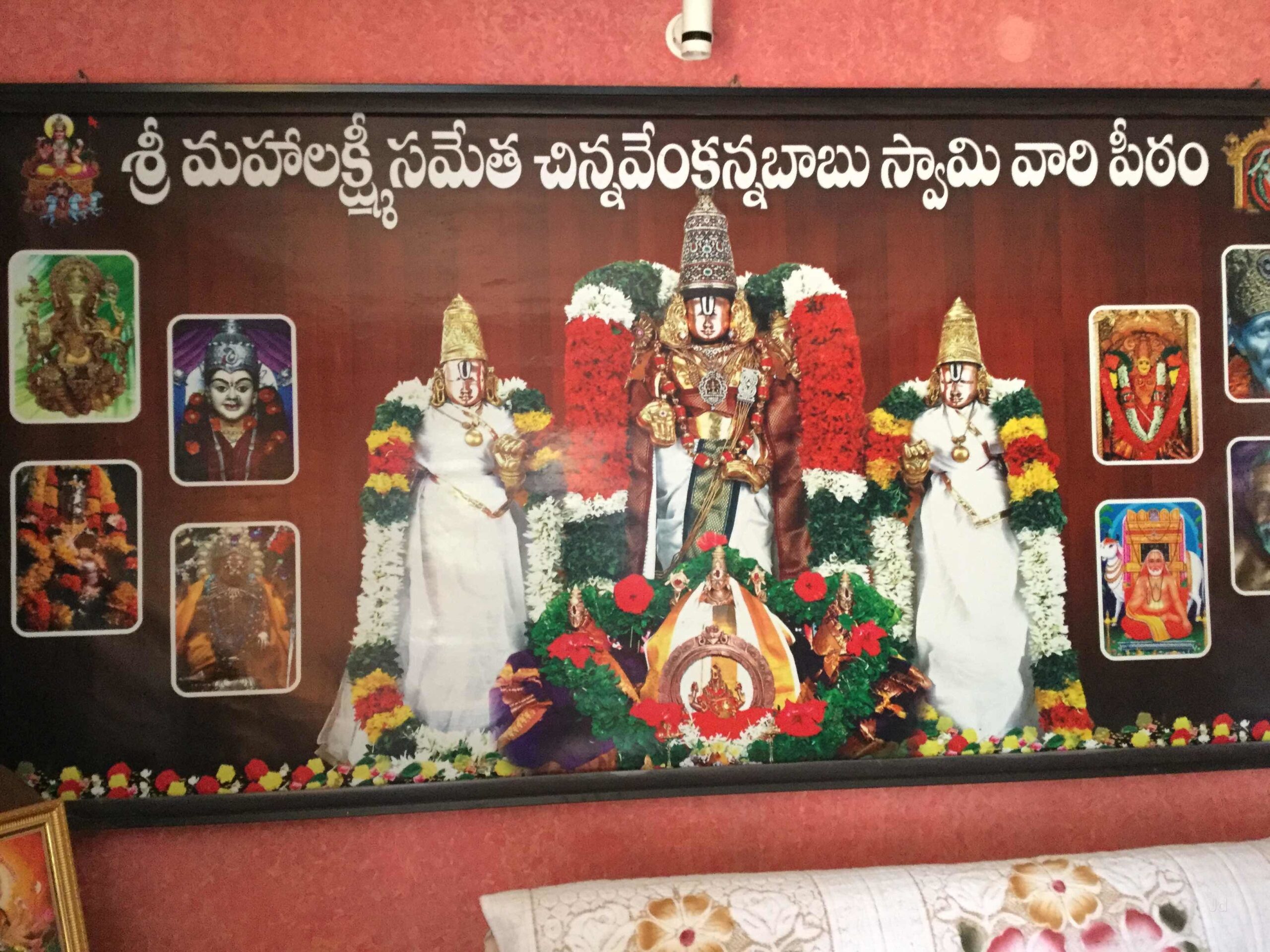 Shriman Chinnavenkannababu Jyothishanilayam