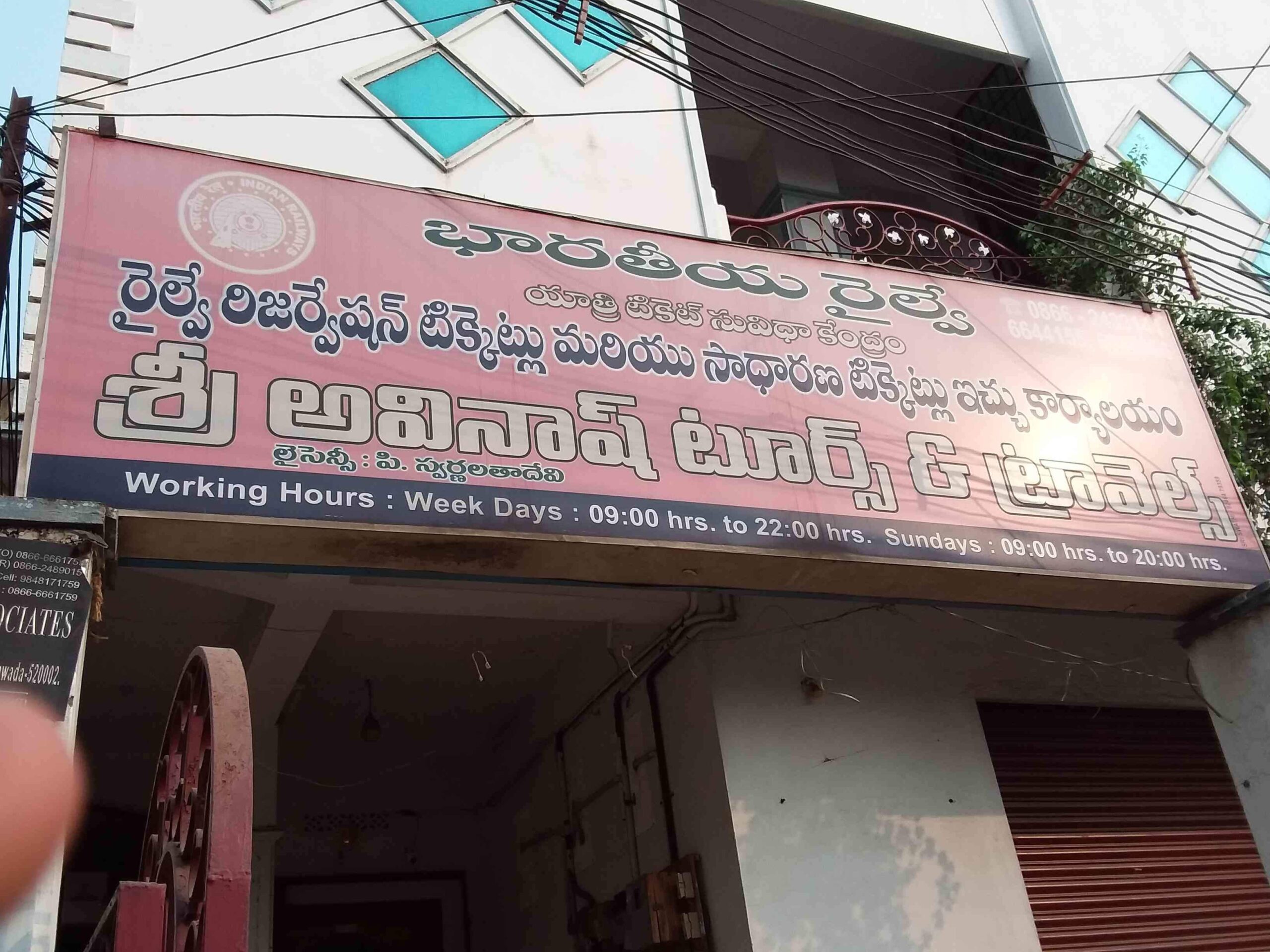 Sri Avinash Tours & Travels