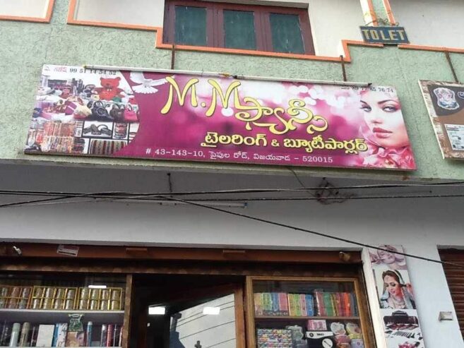 M.m Fancy & Tailoring Beauty Parlour