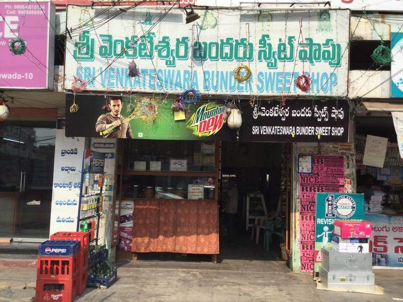 Sri Venkateswara Bunder Sweet Shop