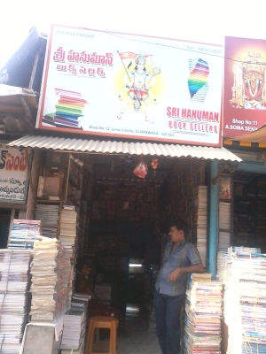 Sri Hanuman Book Sellers